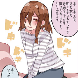 This is a pixiv picture whose title is お姉ちゃんのをもらう.