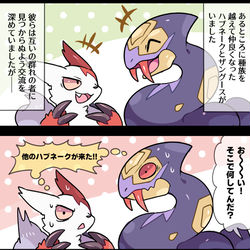 This is a pixiv picture whose title is vore系メインのポケモンログ③.