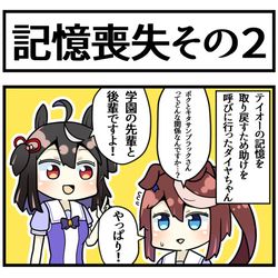 This is a pixiv picture whose title is 存在しない記憶.