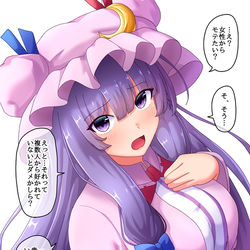 This is a pixiv picture whose title is パチュリーに相談する.