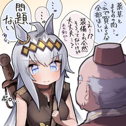 This is a pixiv picture whose title is 新米冒険者のオグリ.