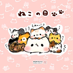 This is a pixiv picture whose title is 世界猫の日！.