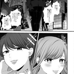 This is a pixiv picture whose title is 【創作百合】両片想いなセフレ百合①.