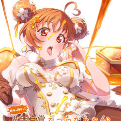 This is a pixiv picture whose title is 🍊僕ラブ新刊[『めちゃめちゃ！ #無自覚えっちかちゃん』.