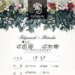 This is a pixiv picture whose title is 【キャスギルぐだ♀】結婚webアンソロ企画.