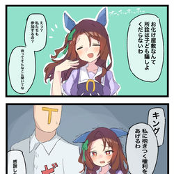 This is a pixiv picture whose title is 即オチキング.