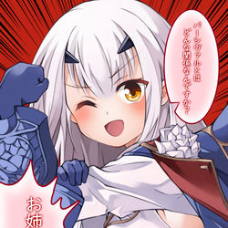 This is a pixiv picture whose title is 頼れる姉オーラを出すメリュジーヌ.