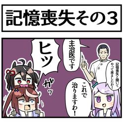 This is a pixiv picture whose title is 思い出したテイオー.