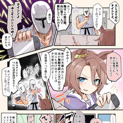 This is a pixiv picture whose title is トレーナーvsナリタタイシン.