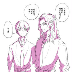 This is a pixiv picture whose title is 【東リベ】場地さんと千冬(高校生妄想).