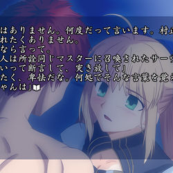 This is a pixiv picture whose title is 【ほぼトレス】村正×アルトリア.