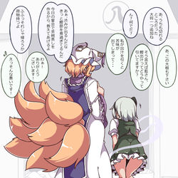 This is a pixiv picture whose title is 従者同志の主婦トーク.