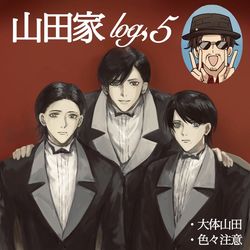 This is a pixiv picture whose title is やまだたち(5).