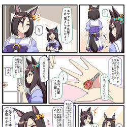 This is a pixiv picture whose title is ウマ詰6.
