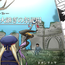 This is a pixiv picture whose title is なんか違う方の巡礼と鐘を鳴らす旅に行かされるアルトリアキャスター.