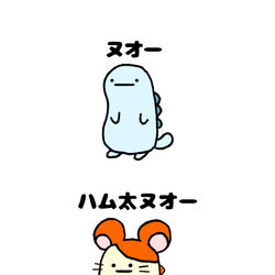 This is a pixiv picture whose title is no.1379 『 ハム太ヌオー 』.