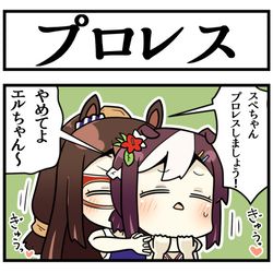 This is a pixiv picture whose title is プロレスするエルスペ.