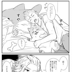 This is a pixiv picture whose title is 犬とそっくり.
