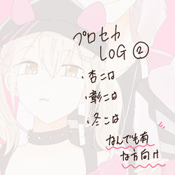 This is a pixiv picture whose title is プロセカログ2.