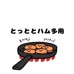 This is a pixiv picture whose title is no.1380 『 とっととハム多用 』.