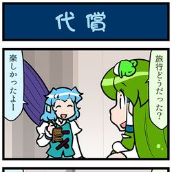 This is a pixiv picture whose title is がんばれ小傘さん 3813.