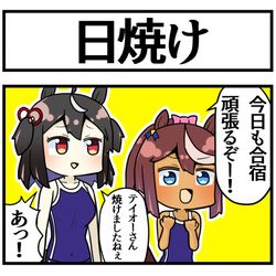 This is a pixiv picture whose title is 日焼け.