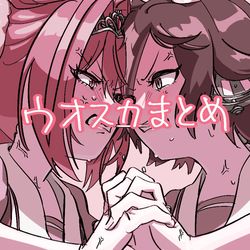 This is a pixiv picture whose title is ウオスカまとめ.