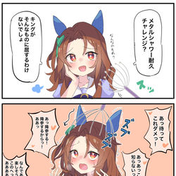 This is a pixiv picture whose title is メタルシャワーに堕ちるキング.