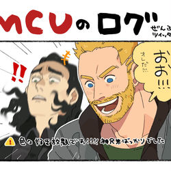 This is a pixiv picture whose title is MCUログつめ.