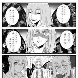 This is a pixiv picture whose title is マスター「ごめんて…」.