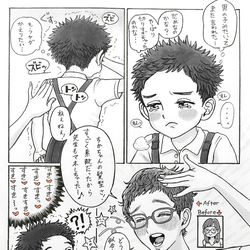 This is a pixiv picture whose title is ベリーベリーショートラブ♥️.