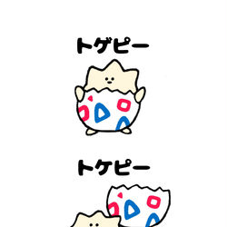 This is a pixiv picture whose title is no.1381 『 トケピー 』.
