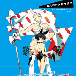 This is a pixiv picture whose title is キナコ作品集『ニンジンカクメイ』.