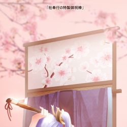 This is a pixiv picture whose title is 社奉行の特製御祝棒.