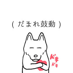 This is a pixiv picture whose title is no.1382 『 だまれ鼓動 』.