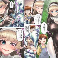This is a pixiv picture whose title is 続・タコ忍者 ～乗っ取られるエルフシスター～.