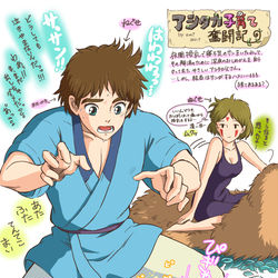 This is a pixiv picture whose title is アシタカ子育て奮闘記.