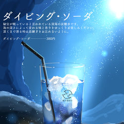This is a pixiv picture whose title is ダイビング・ソーダ.