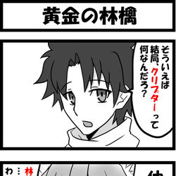 This is a pixiv picture whose title is 黄金の林檎.