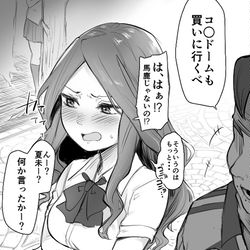 This is a pixiv picture whose title is 夏未と円堂純一.