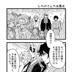 This is a pixiv picture whose title is 【鬼滅】ぎゆしのまとめ⑮.
