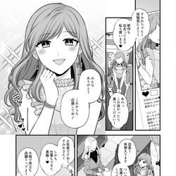 This is a pixiv picture whose title is 【創作百合】両片想いなセフレ百合②.