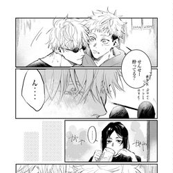 This is a pixiv picture whose title is 迎えに来た🐯.