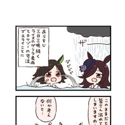 This is a pixiv picture whose title is ウマ娘わくわく4コマまんが「水中、それはおいしい」.
