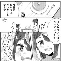 This is a pixiv picture whose title is ママやってるテイオー【2】.