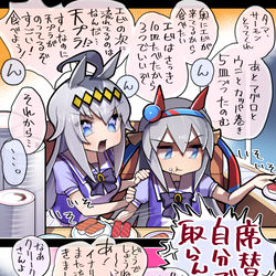 This is a pixiv picture whose title is なかよしおすし２コマ.