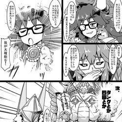 This is a pixiv picture whose title is ふぁてご #250.