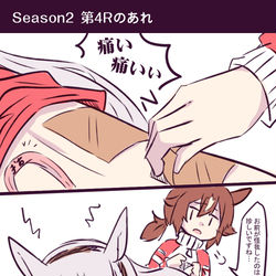 This is a pixiv picture whose title is 第4Rのあれ.