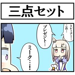 This is a pixiv picture whose title is 三点セット.