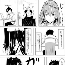 This is a pixiv picture whose title is ぐだつく人たち２.